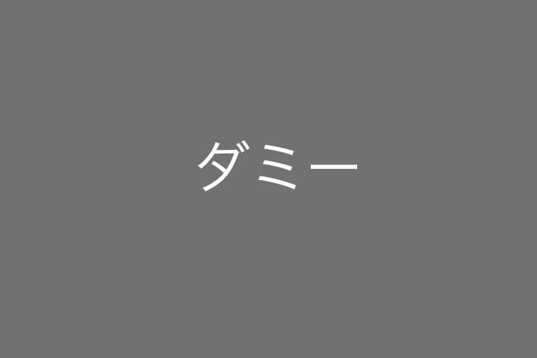 院長:河合奈津子