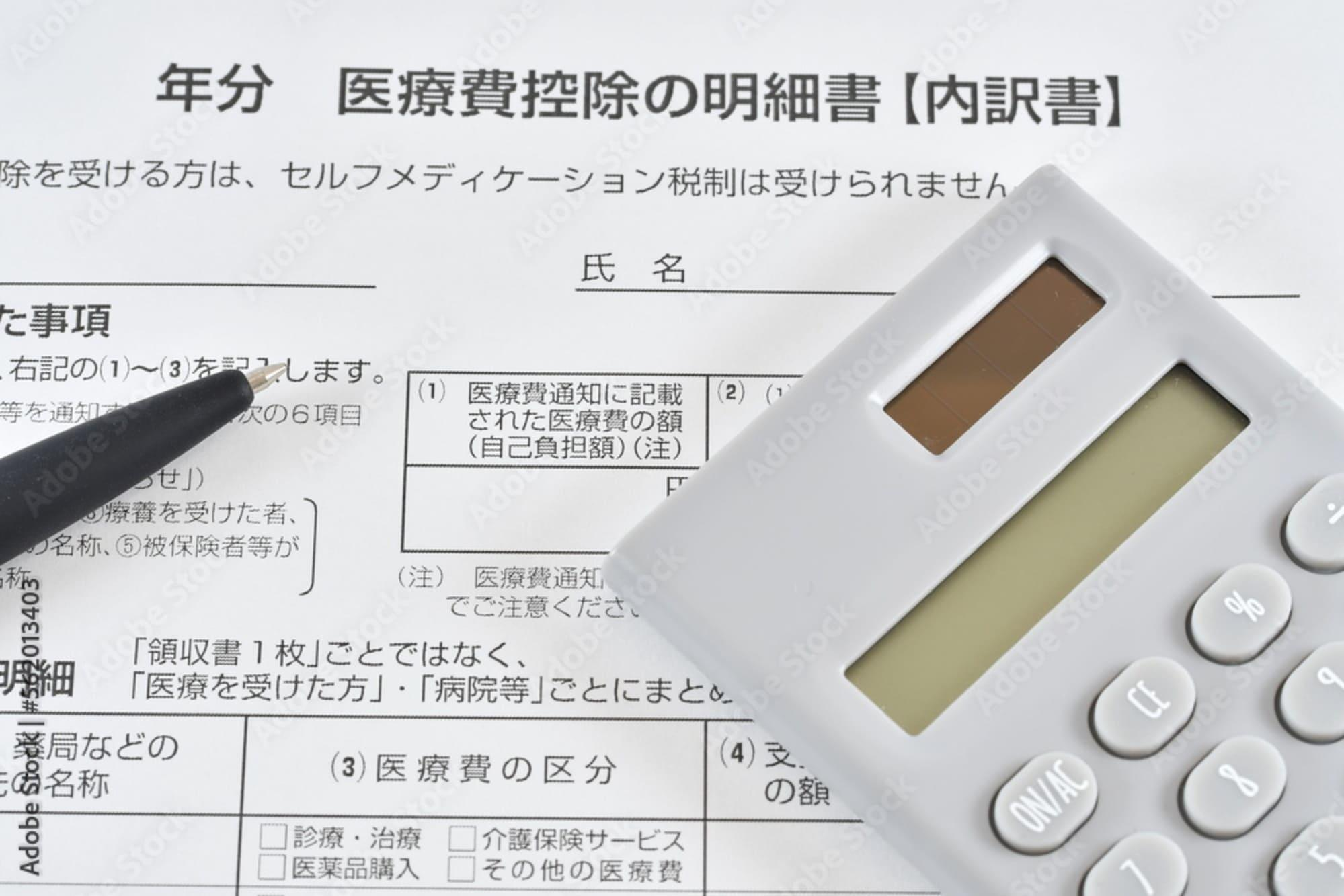 インプラントの医療費控除を利用する際のポイント