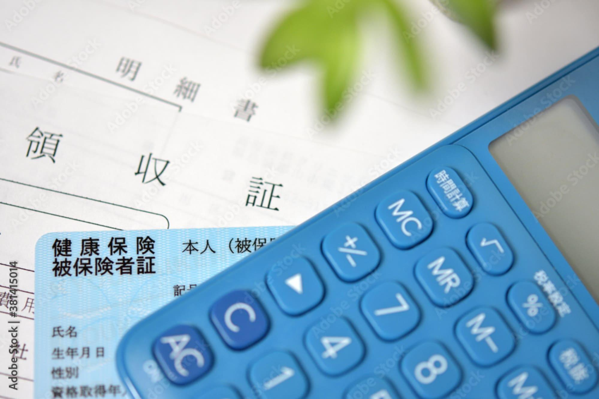 医療費控除の申請方法