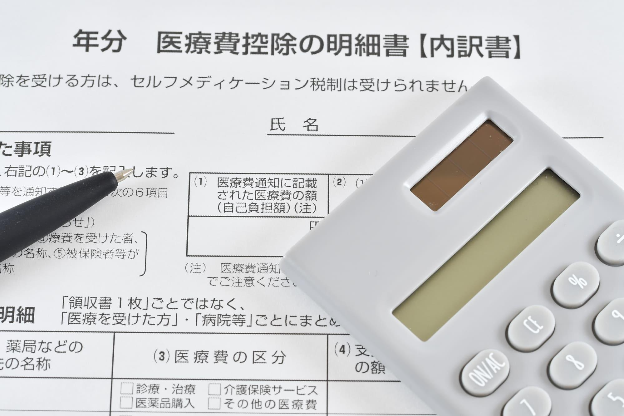 インビザライン矯正の費用を抑える方法