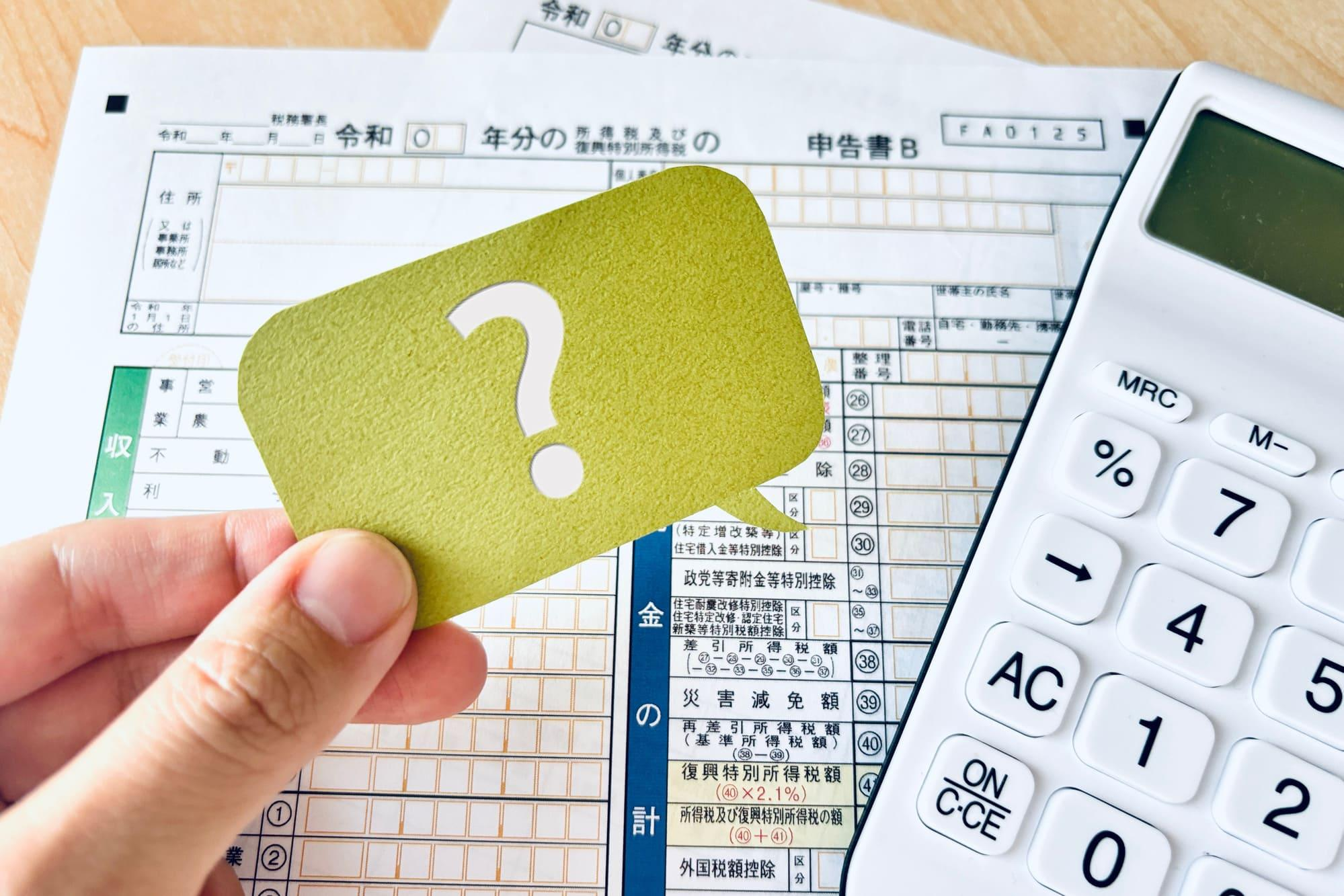 医療費控除の対象となる場合・対象外となる場合