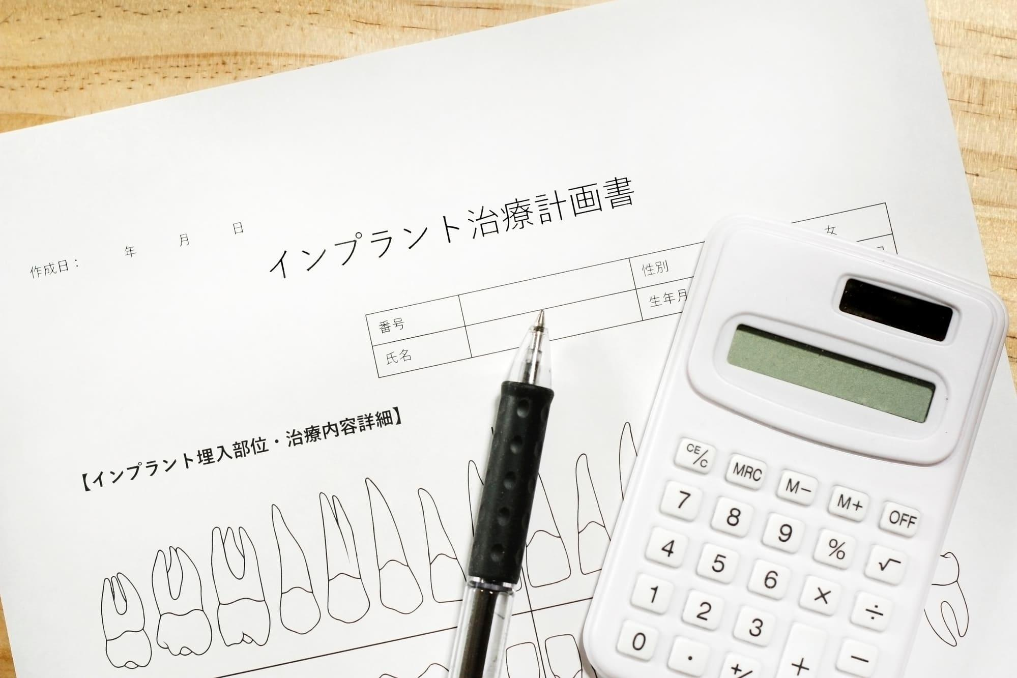 若い人がインプラント治療を受けるデメリット
